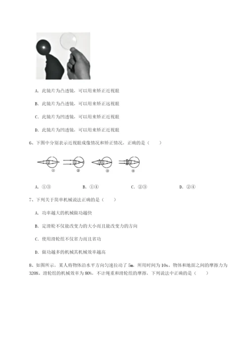 强化训练福建龙海第二中学物理八年级下册期末考试同步练习试卷（解析版）.docx