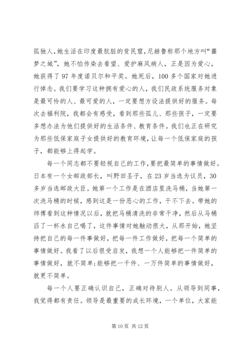 创先争优动员交流大会讲话.docx