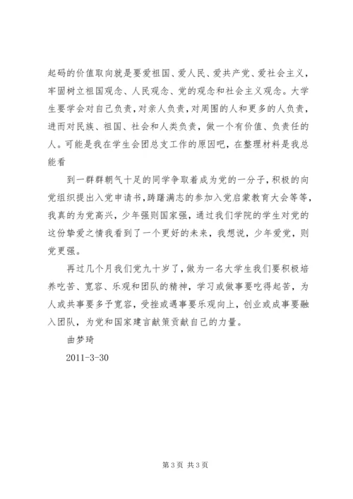 庆祝建党九十周年宣讲稿大全.docx