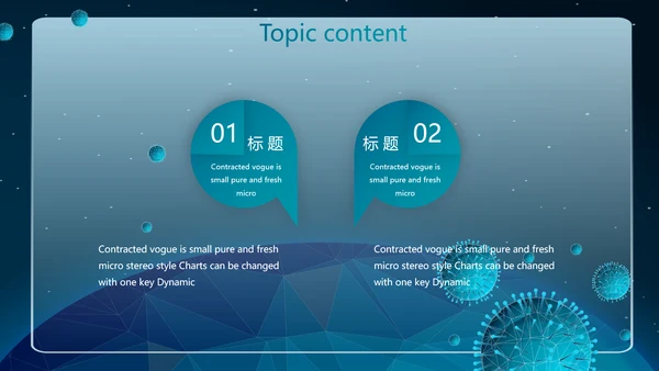 蓝色生物病毒医疗医学动态PPT模板