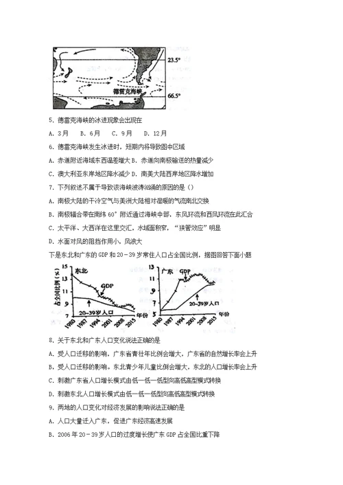 河北省唐山市丰南区第一中学2019届高三文综上学期期中试题