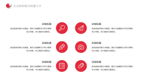 中国红五四青年节通用PPT模板