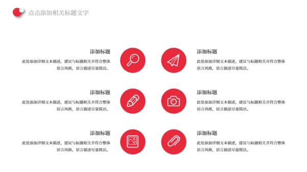 中国红五四青年节通用PPT模板