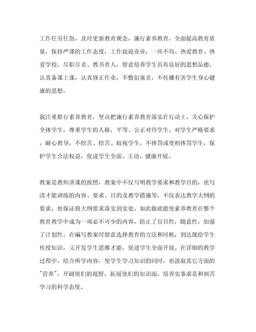 精编小学教师个人工作参考计划范文1).docx