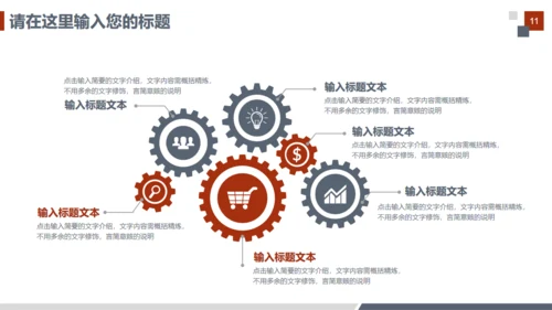 财务金融商务工作汇报通用PPT模板