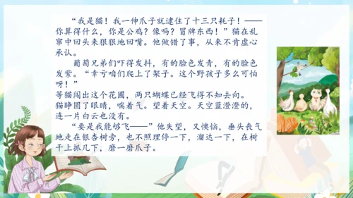 部编版语文二上第一单元 快乐读书吧《读读童话故事》