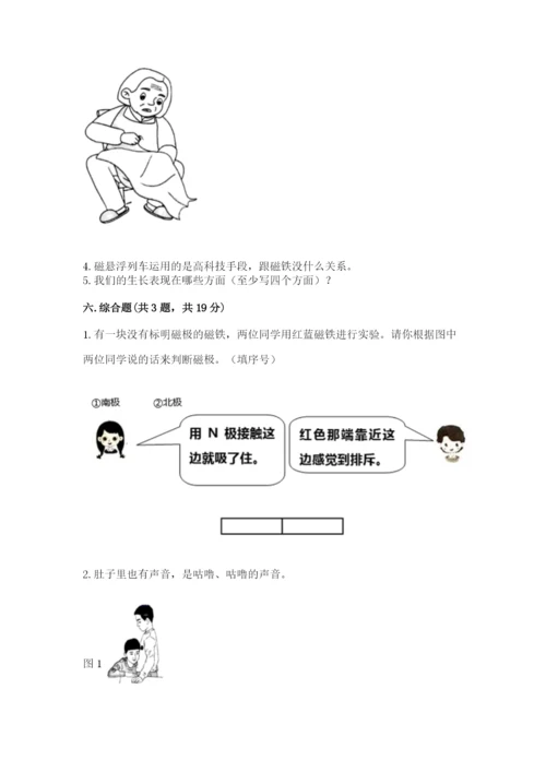 教科版小学科学二年级下册 期末测试卷有答案.docx