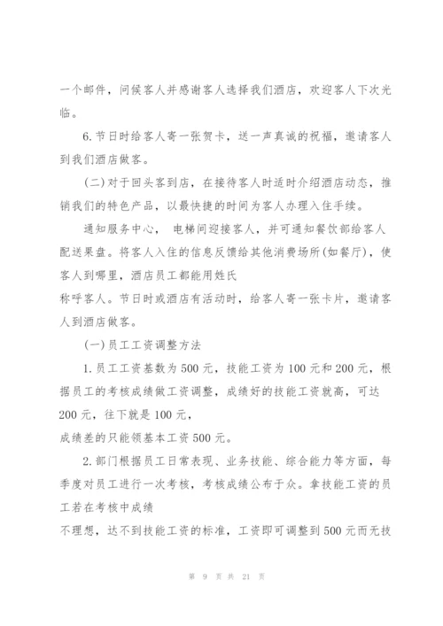 客服专员下半年工作计划.docx