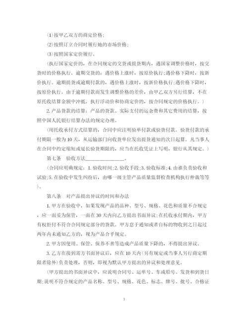 2023年购销合同格式.docx