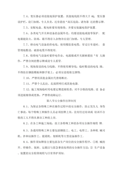 安全环保管理制度.docx