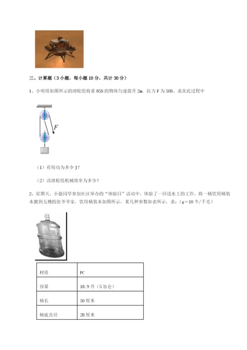 强化训练福建泉州市永春第一中学物理八年级下册期末考试章节训练练习题（含答案解析）.docx
