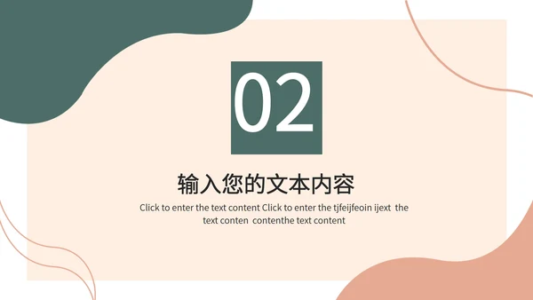 浅粉色莫兰迪简约数据报告PPT模板