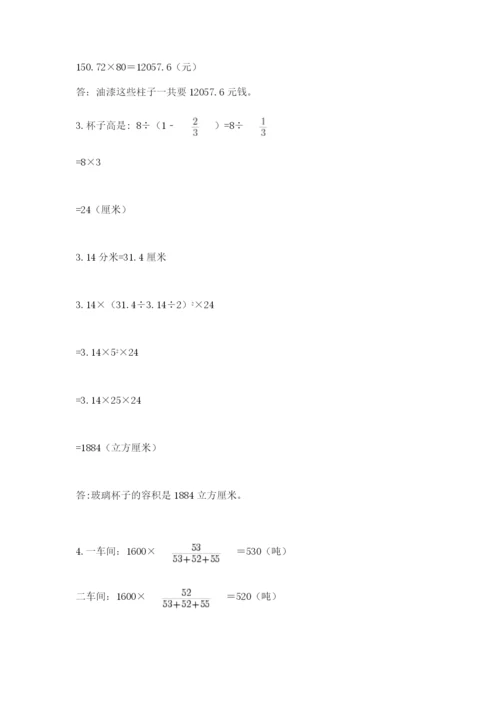 冀教版六年级下册期末真题卷附答案【研优卷】.docx