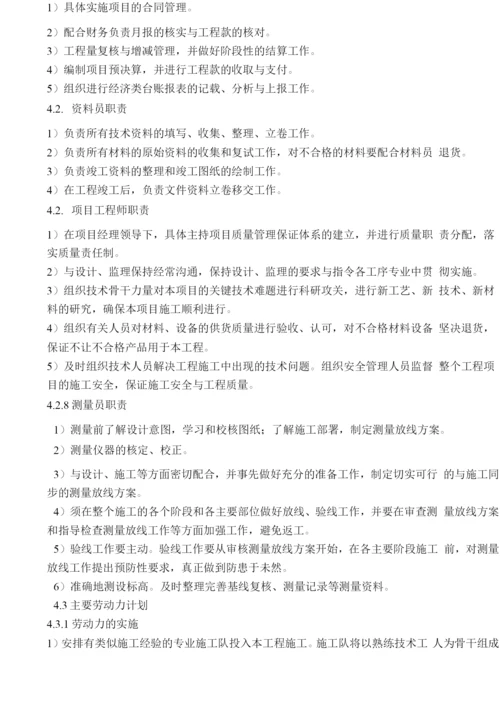 某高速公路分车带绿化工程施工组织设计.docx