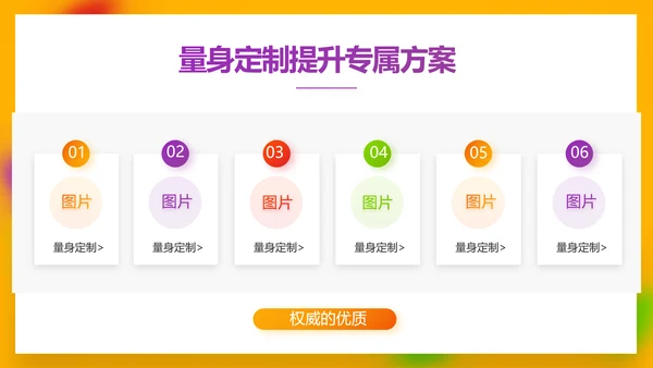 炫彩大气校园招聘会动态PPT模板