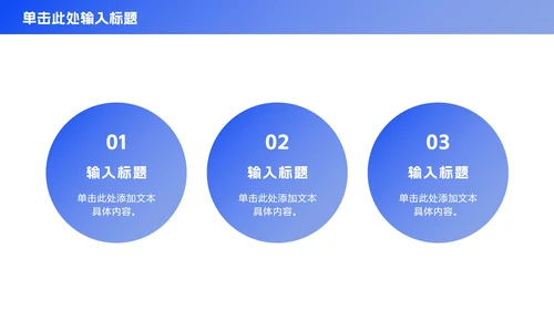 极简蓝色商务工作总结ppt模板