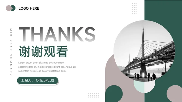 绿色高端图文企业文化培训PPT模板