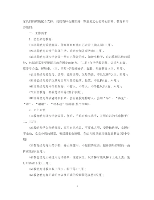 精编之幼儿园班务工作计划精选参考范文.docx