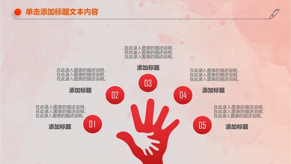 爱心公益关爱儿童成长慈善活动PPT模板