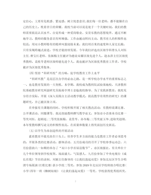 精编之校长度个人工作总结模板.docx