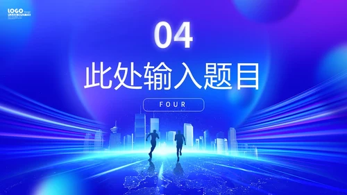 蓝色科技风城市建筑视频背景盛大开业仪式开业典礼PPT启动仪式