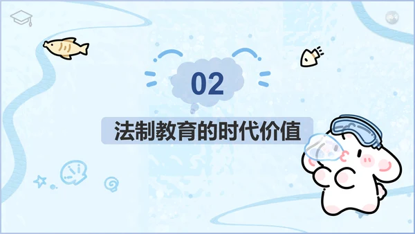 眠眠兔蓝色卡通风法制教育通用模版