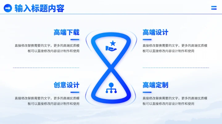 蓝色炫酷工作汇报PPT模板