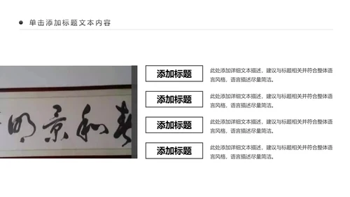 水墨中国风书法培训动态PPT模板