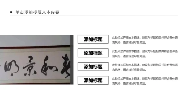 水墨中国风书法培训动态PPT模板