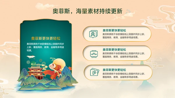 橙色中国风企业工作汇报