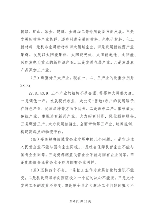 产业园区调研报告.docx