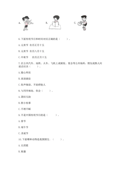部编版二年级上册道德与法治期末测试卷（研优卷）.docx