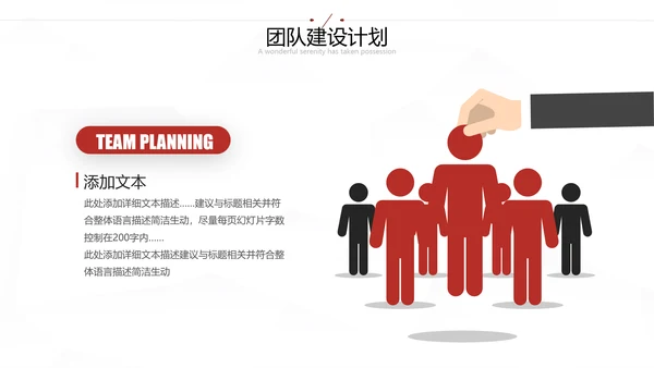 2021年大气红色为梦而战工作总结述职报告新年计划通用PPT