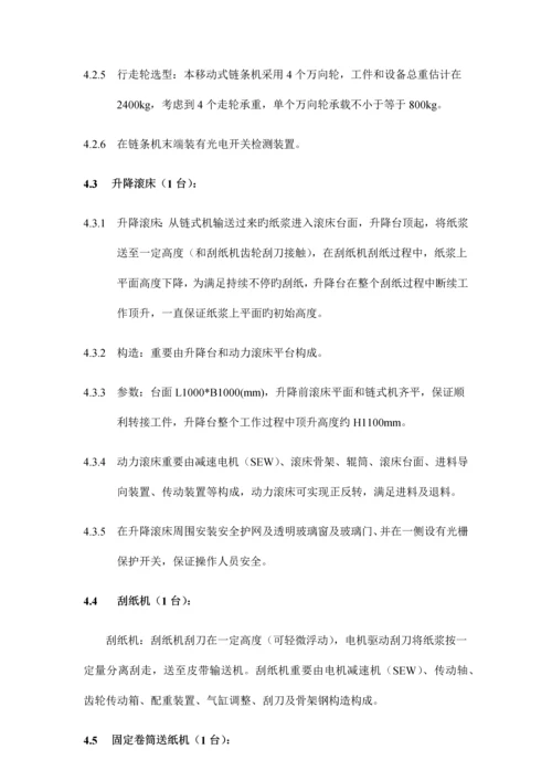 技术协议新版.docx