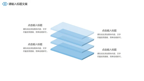 蓝色商务风总结汇报PPT模板