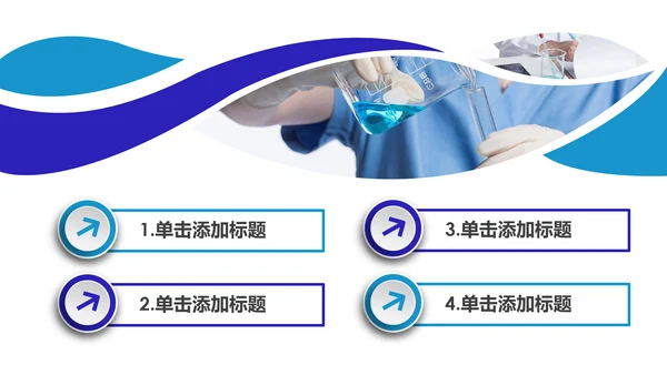 细菌病毒微生物细胞组织ppt动态模板