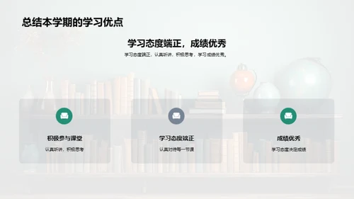 初一学业成长分析