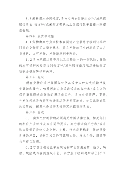 采购框架协议书.docx