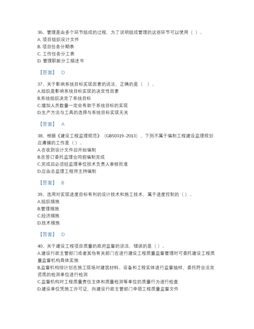 2022年河南省一级建造师之一建建设工程项目管理通关题库A4版可打印.docx