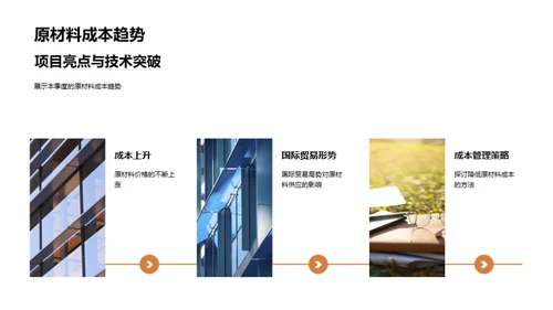 智能制造的明日辉煌