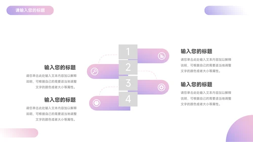 紫色3D时尚炫彩电商促销策划PPT模板