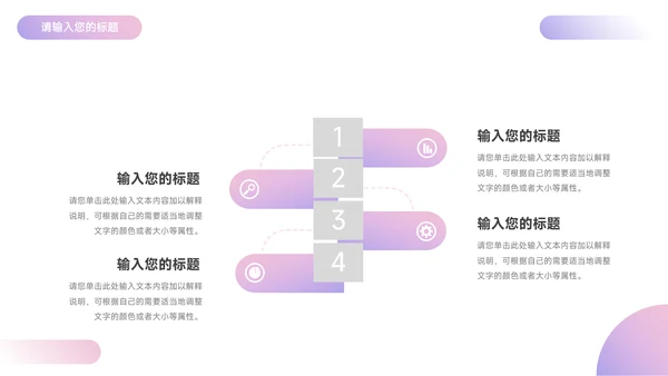 紫色3D时尚炫彩电商促销策划PPT模板