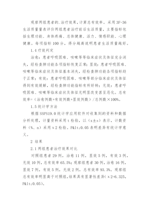 医药大专毕业论文.docx