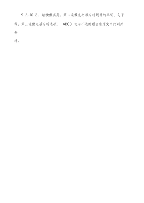 考研各科目备考指导.docx