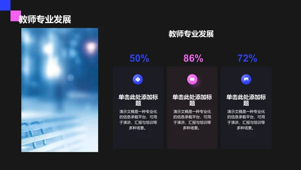 教育培训培训课件PPT模板