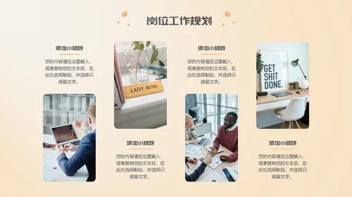移动互联网公司竟聘述职报告通用PPT模板