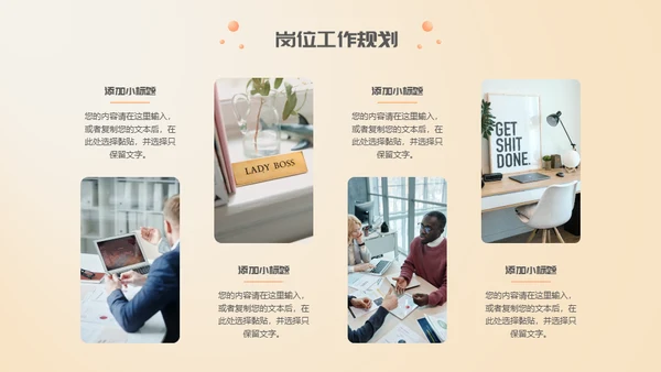 移动互联网公司竟聘述职报告通用PPT模板