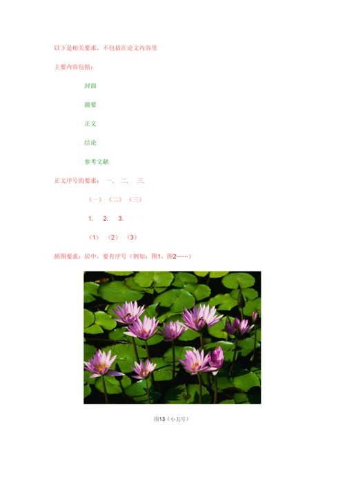 【精编】论文范例.docx