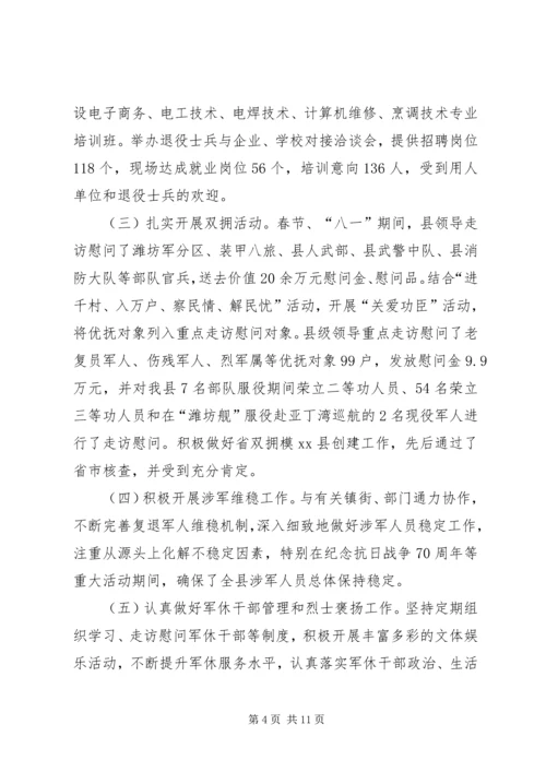 乡镇民政局年度基层民政事务工作总结.docx