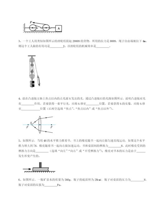 强化训练陕西延安市实验中学物理八年级下册期末考试专项练习试题（解析卷）.docx